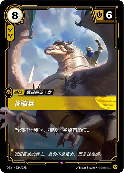 Harnessed Dragon OGN-234/298-CN Normal Riftbound card