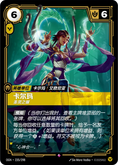 Karma, Channeler OGN-235/298-CN Normal Riftbound card