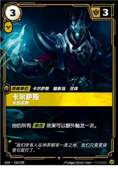 Karthus, Eternal OGN-236/298-CN Normal Riftbound card