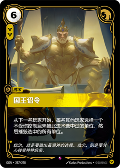 King's Edict OGN-237/298-CN Normal Riftbound card
