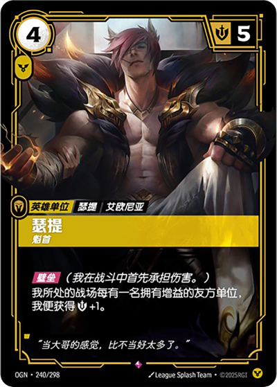 Sett, Kingpin OGN-240/298-CN Normal Riftbound card