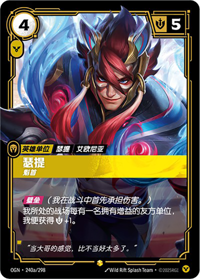 Sett, Kingpin OGN-240a/298-CN Alternate Art Riftbound card