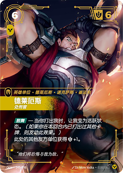 Darius, Executioner Normal thumbnail