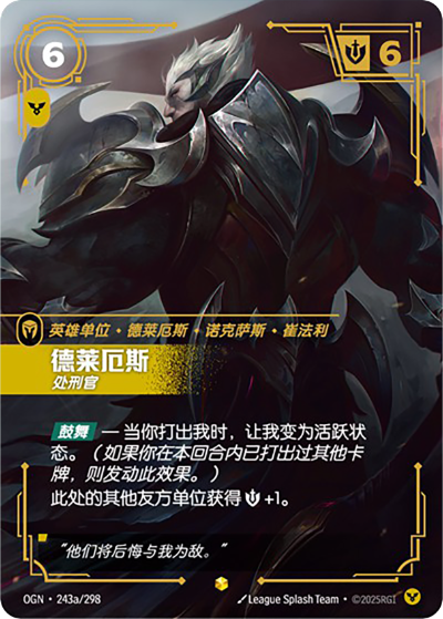 Darius, Executioner Alternate Art thumbnail