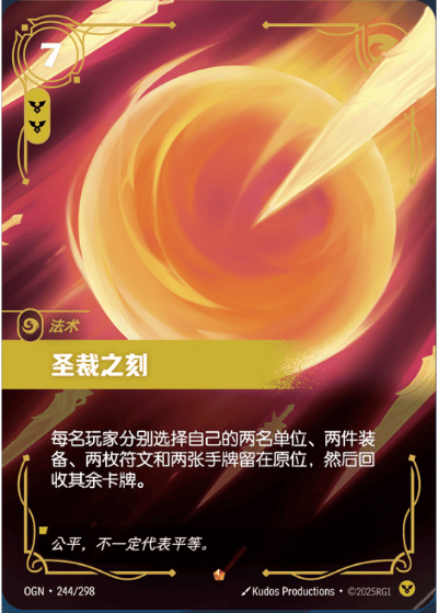 Divine Judgment OGN-244/298-CN Normal Riftbound card