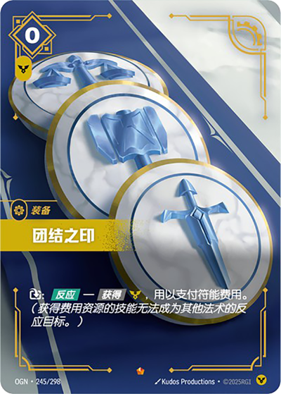 Seal of Unity OGN-245/298-CN Normal Riftbound card