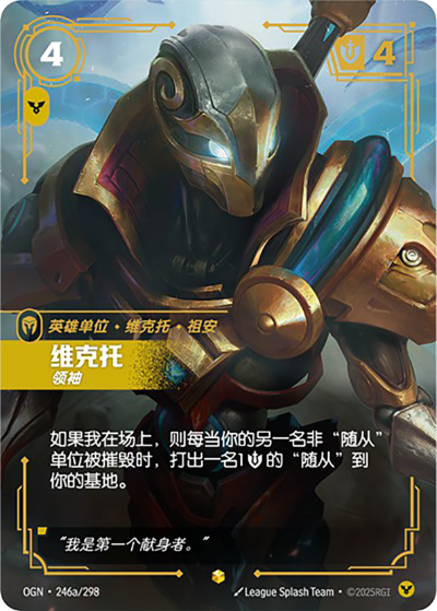 Viktor, Leader OGN-246a/298-CN Alternate Art Riftbound card