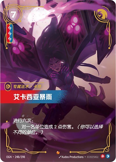 Icathian Rain OGN-248/298-CN Normal Riftbound card
