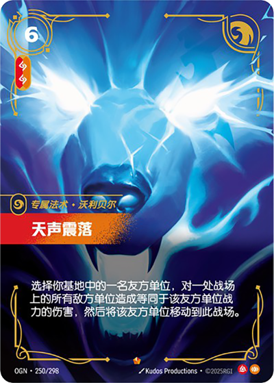 Stormbringer OGN-250/298-CN Normal Riftbound card