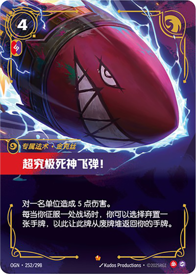 Super Mega Death Rocket! OGN-252/298-CN Normal Riftbound card