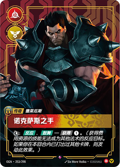 Hand of Noxus OGN-253/298-CN Normal Riftbound card