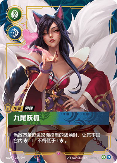 Nine-Tailed Fox OGN-255/298-CN Normal Riftbound card