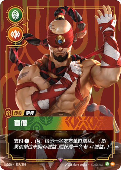 Blind Monk OGN-257/298-CN Normal Riftbound card