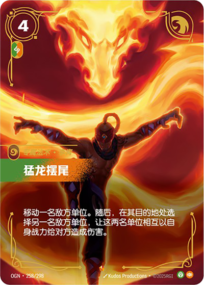 Dragon's Rage OGN-258/298-CN Normal Riftbound card