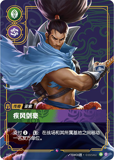 Unforgiven OGN-259/298-CN Normal Riftbound card
