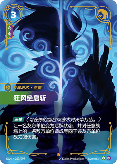 Last Breath OGN-260/298-CN Normal Riftbound card