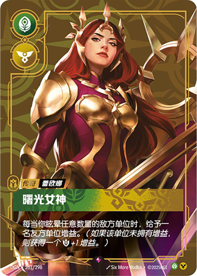 Radiant Dawn OGN-261/298-CN Normal Riftbound card