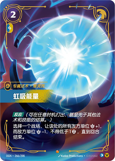Siphon Power OGN-266/298-CN Normal Riftbound card