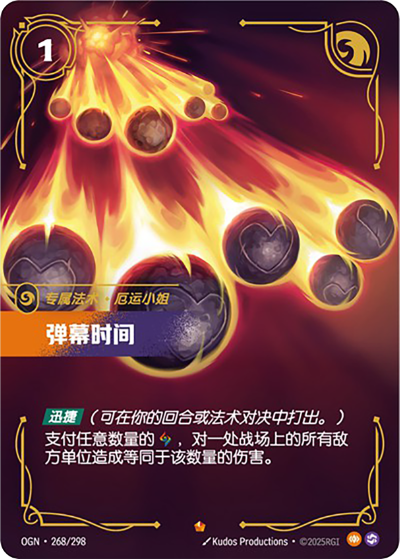 Bullet Time OGN-268/298-CN Normal Riftbound card