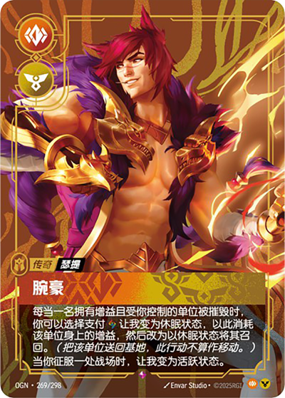 The Boss OGN-269/298-CN Normal Riftbound card