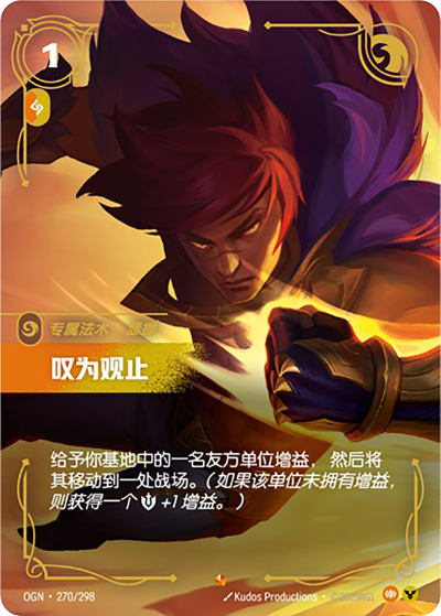 Showstopper OGN-270/298-CN Normal Riftbound card