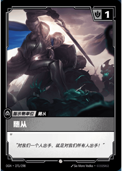 Recruit (DE) OGN-271/298-CN Normal Riftbound card