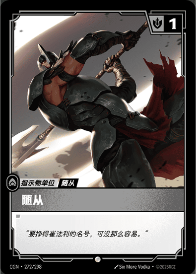 Recruit (NX) OGN-272/298-CN Normal Riftbound card