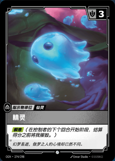 Sprite OGN-274/298-CN Normal Riftbound card