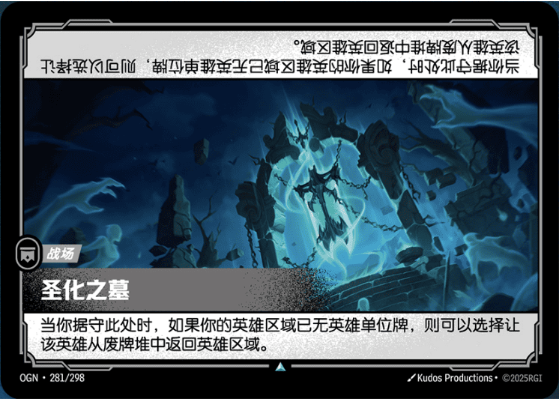 Hallowed Tomb OGN-281/298-CN Normal Riftbound card
