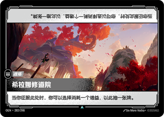 Monastery of Hirana OGN-282/298-CN Normal Riftbound card