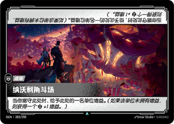Navori Fighting Pit OGN-283/298-CN Normal Riftbound card