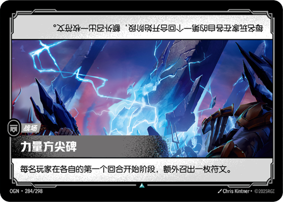 Obelisk of Power OGN-284/298-CN Normal Riftbound card