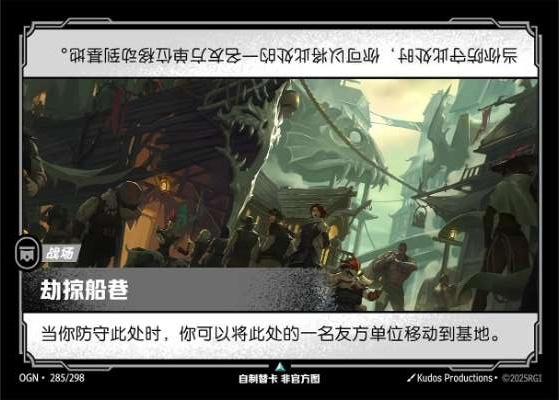 Reaver's Row OGN-285/298-CN Normal Riftbound card