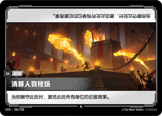 Reckoner's Arena OGN-286/298-CN Normal Riftbound card