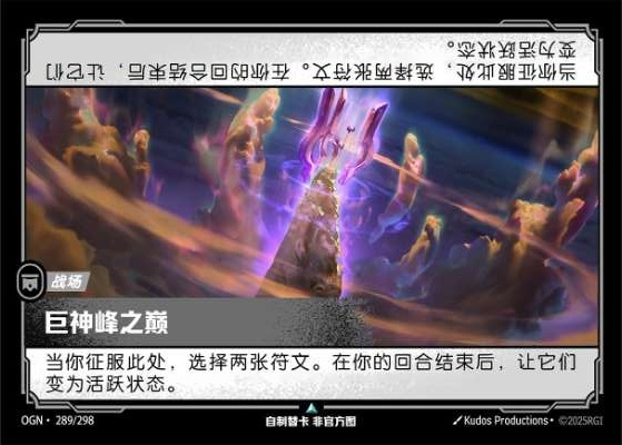 Targon's Peak OGN-289/298-CN Normal Riftbound card