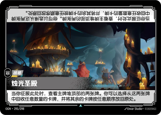 The Candlelit Sanctum OGN-291/298-CN Normal Riftbound card