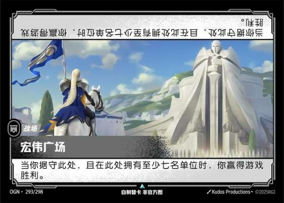 The Grand Plaza OGN-293/298-CN Normal Riftbound card