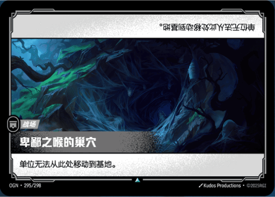 Vilemaw's Lair OGN-295/298-CN Normal Riftbound card