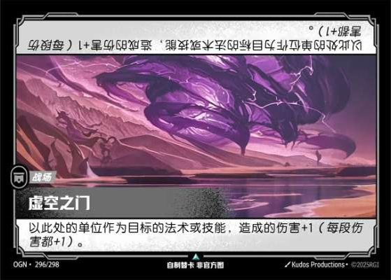Void Gate OGN-296/298-CN Normal Riftbound card