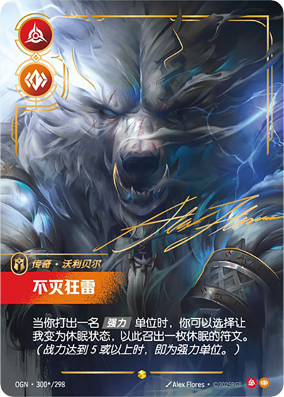 Relentless Storm OGN-300*/298-CN Signed Riftbound card