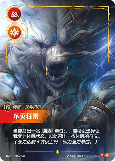 Relentless Storm OGN-300/298-CN Alternate Art Riftbound card