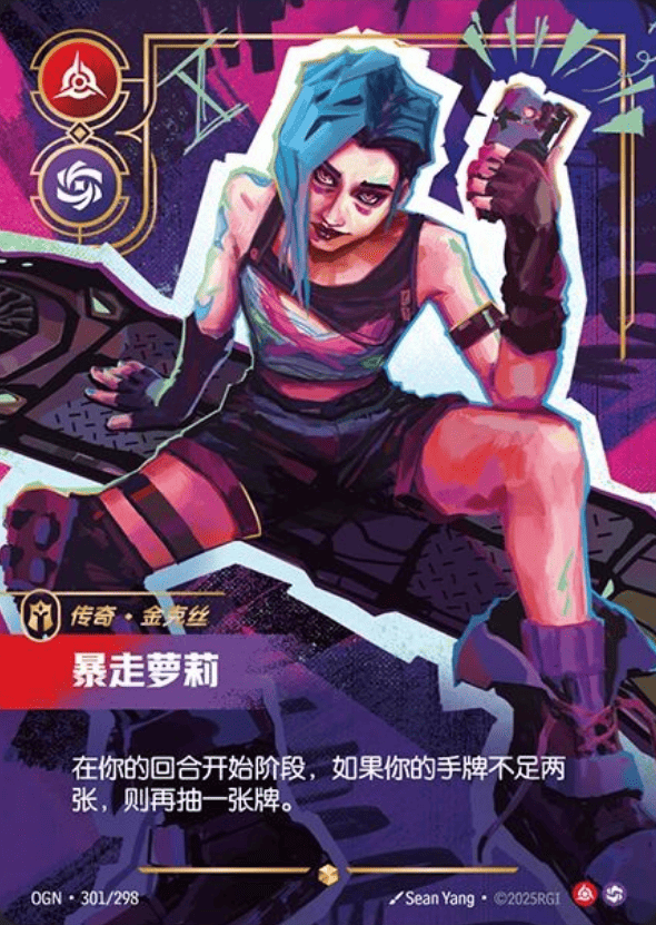 Loose Cannon OGN-301/298-CN Alternate Art Riftbound card