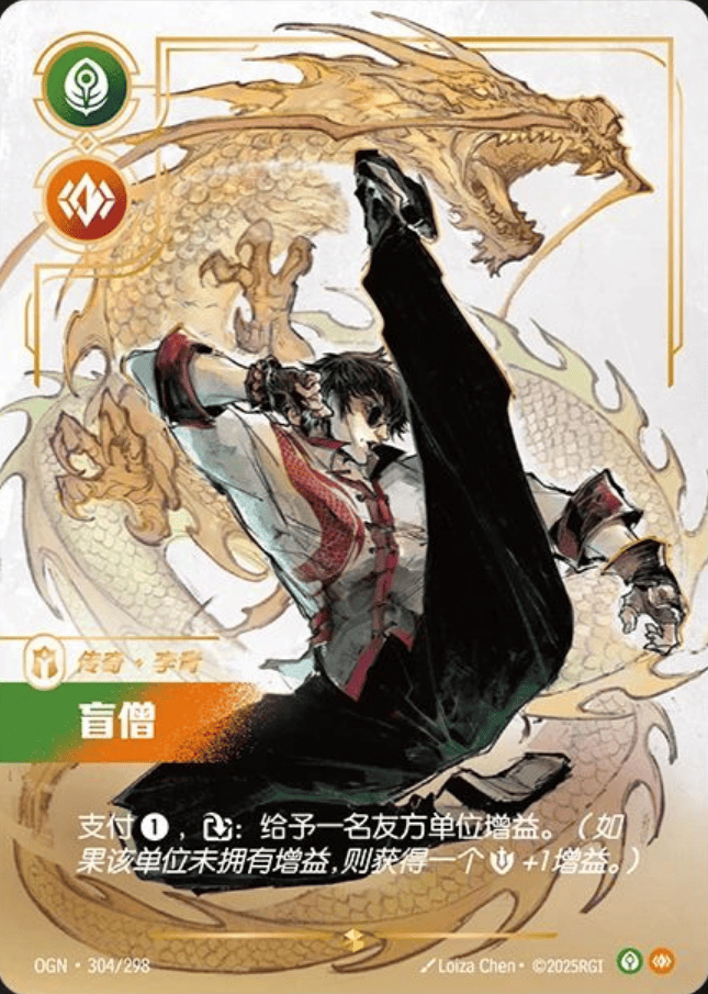 Blind Monk OGN-304/298-CN Alternate Art Riftbound card
