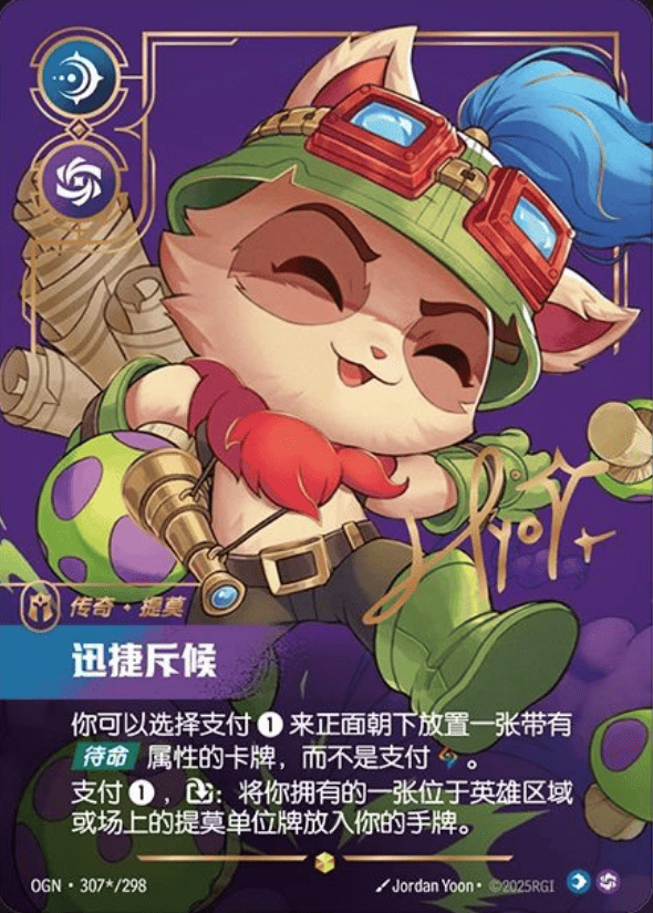 Swift Scout OGN-307*/298-CN Signed Riftbound card