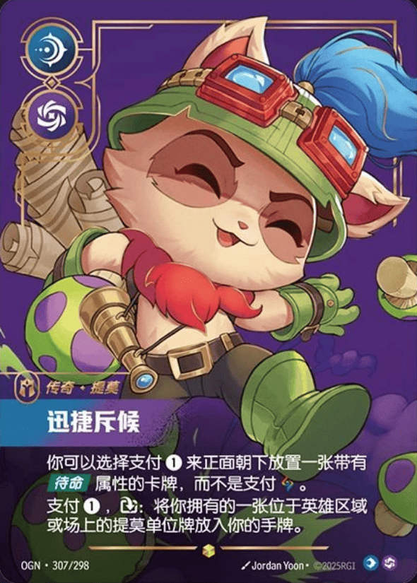 Swift Scout OGN-307/298-CN Alternate Art Riftbound card
