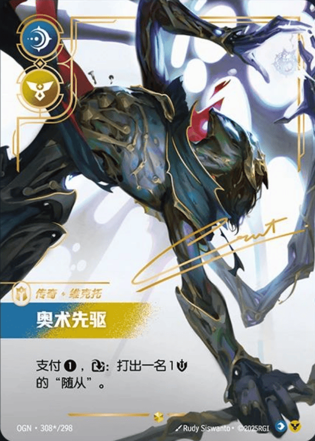 Herald of the Arcane OGN-308*/298-CN Signed Riftbound card