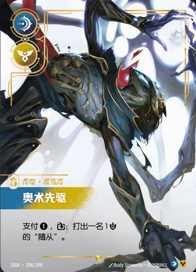 Herald of the Arcane OGN-308/298-CN Alternate Art Riftbound card