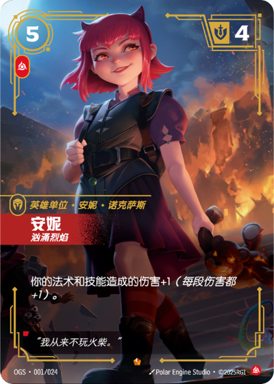 Annie, Fiery Normal thumbnail