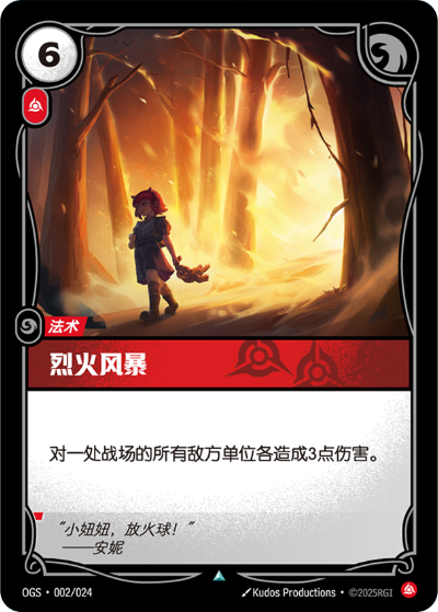 Firestorm OGS-002/024-CN Normal Riftbound card