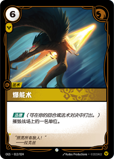 Blast of Power Normal thumbnail